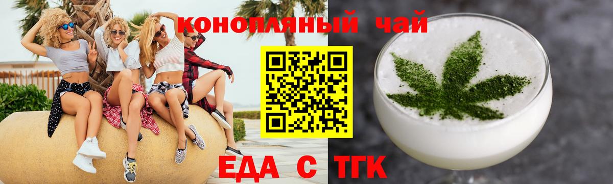 Улан-Удэ  Еда ТГК марихуана  Вход с VPN 