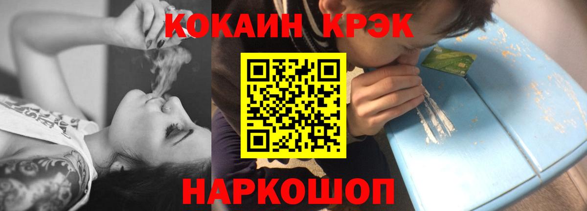 COCAIN Перу Улан-Удэ