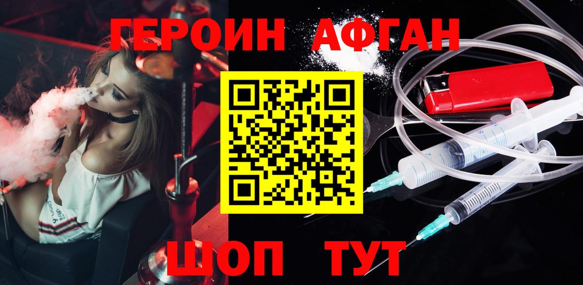 Улан-Удэ  Героин герыч  Вход с VPN 