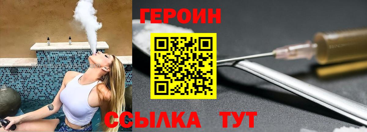 ГЕРОИН Афган Улан-Удэ