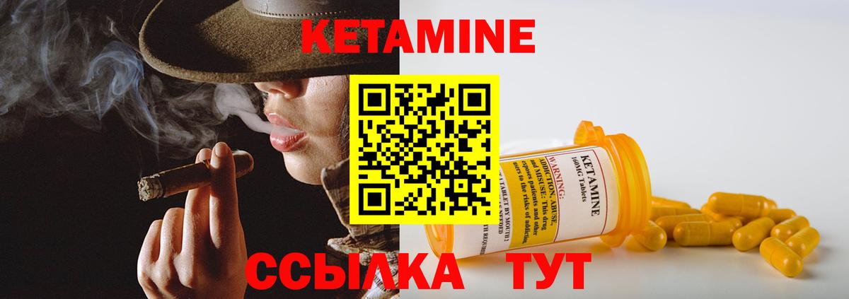 Улан-Удэ  Кетамин ketamine  Вход с VPN 