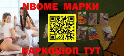 таблы Новокубанск