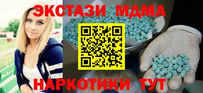 ECSTASY Новозыбков