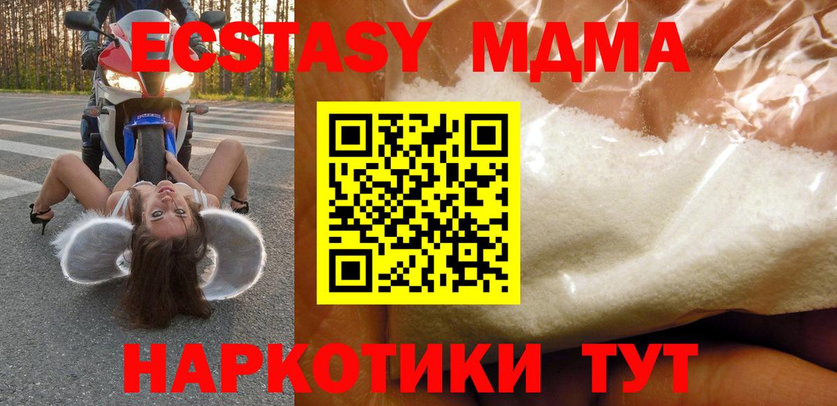 MDMA кристаллы Улан-Удэ