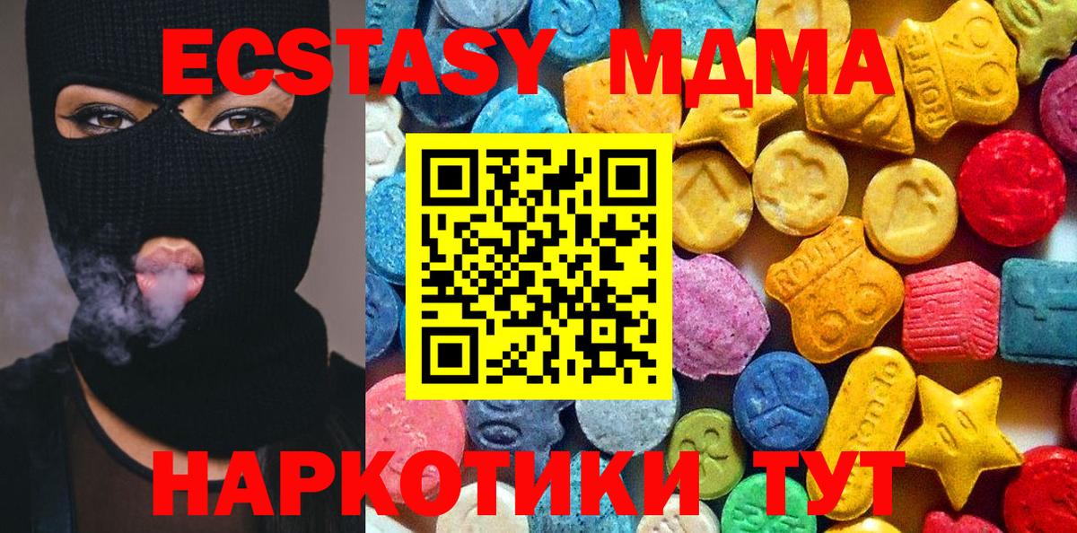 МДМА кристаллы  Вход с VPN  MDMA  MDMA Molly  Улан-Удэ 