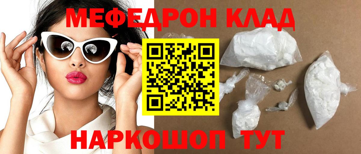 Мефедрон мука  Мефедрон  Меф mephedrone  Улан-Удэ  Вход с VPN 