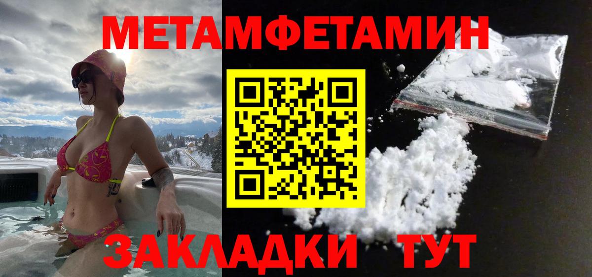 МЕТАМФЕТАМИН Methamphetamine Улан-Удэ
