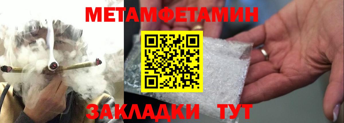 Метамфетамин мет  Метамфетамин мет  Вход с VPN  Улан-Удэ 