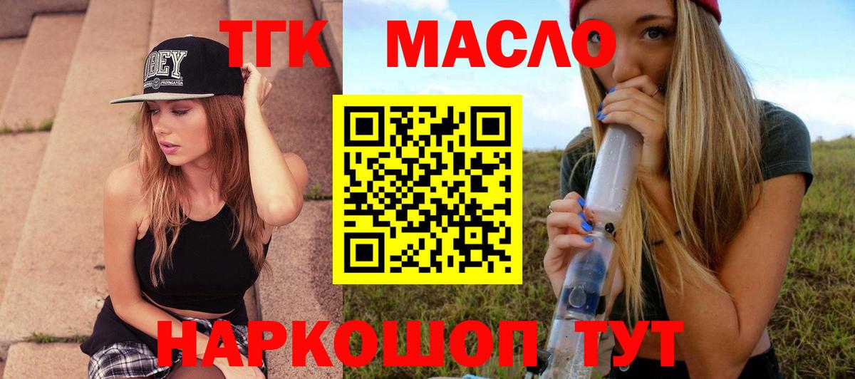 Дистиллят ТГК вейп  Вход с VPN  Улан-Удэ 